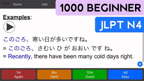 Jlpt N Anki Deck Beginner Words In Context Kanji Grammar