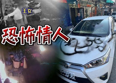 不甘被分手 中女赴前度家潑漆砸車兼縱火