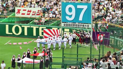 2015夏 第97回全国高校野球選手権大会 開会式 全 The Opening Ceremony Of High School