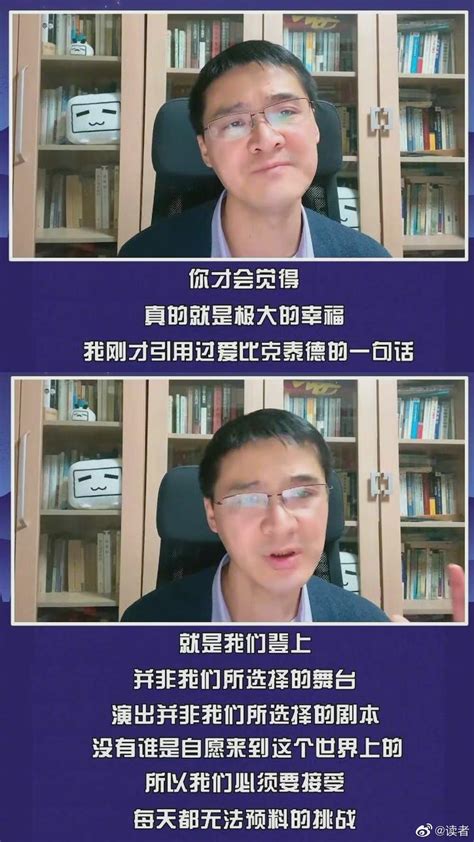 罗翔：我们都在借来的时间中生活罗翔新浪新闻