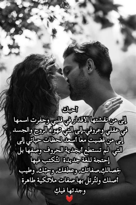 A Man And Woman Kissing In Front Of A Tree With An Arabic Quote On It