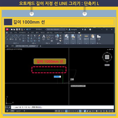 오토캐드 길이 지정 선 Line 그리기 단축키 L 네이버 블로그