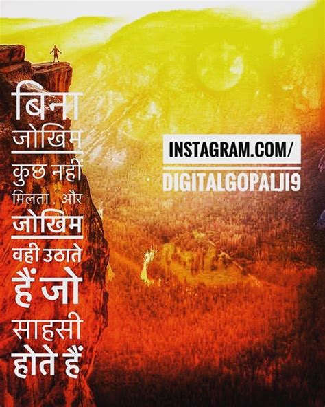 quotesaboutlife quotestoliveby quotes बन जखम कछ नह मलत और जखम वह