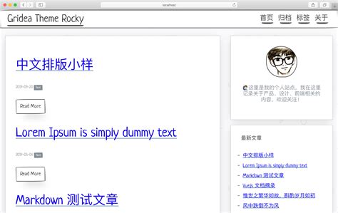 Gridea 一个静态博客写作客户端