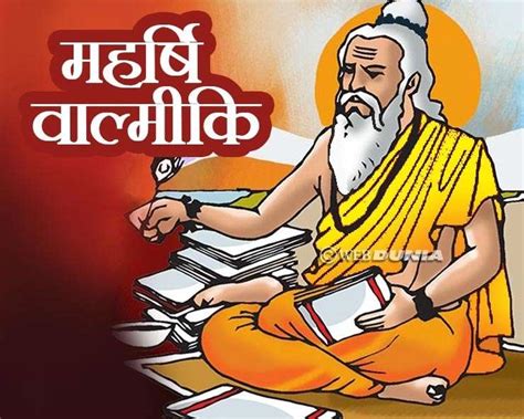 Valmiki Jayanti महर्षि वाल्मीकि के बारे में 10 राज जो आप नहीं जानते