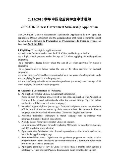 Chinese Government Scholarship Application Fichier Pdf