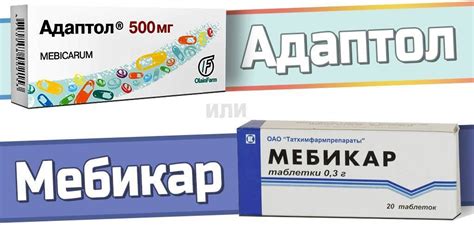 Мебикар инструкция по применению показания, противопоказания, побочное ...