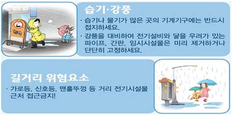 6월에 주의해야 할 재난안전사고 5가지 헬스프레스