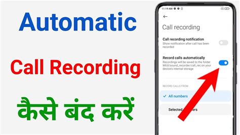 Mobile Ki Call Recording Kaise Band Kare Call Recording Kaise Off