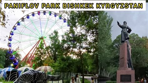 Panfilov Park Bishkek Kyrgyzstan | Panfilov Monument | Kyrgyzstan Vlogs ...