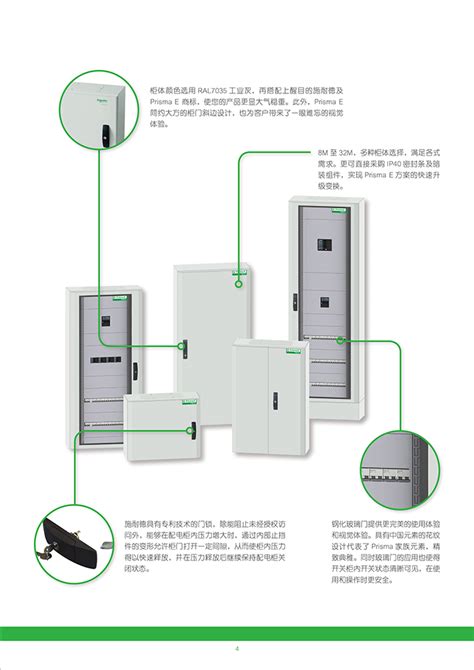 Prisma E 低压开关柜施耐德配电箱价格schneider动力柜