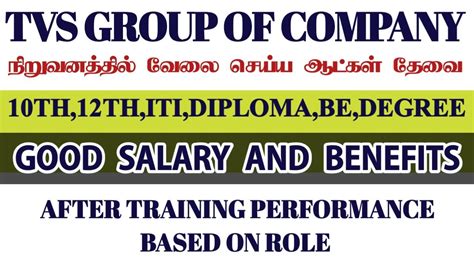 LEADING TVS GROUP OF COMPANY JOB GOOD SALARY JOB VACANCY CHENNAI