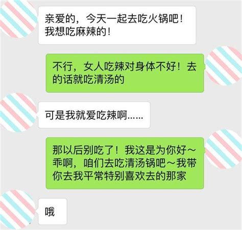 判斷一個男人愛不愛你，就看他有沒有在微信上發這3句話！ 每日頭條