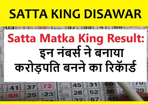 Delhi Satta King Disawar Satta King 786 Chart Fast Result सट्टा किंग