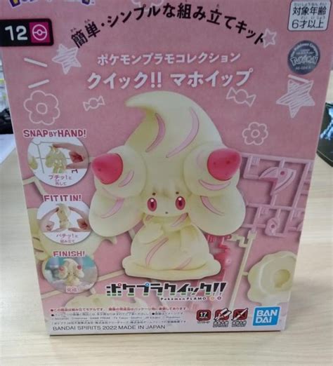 ALCREMIE POKEMON PLASTIC MODEL PLAMO COLLECTION QUICK 12 BANDAI