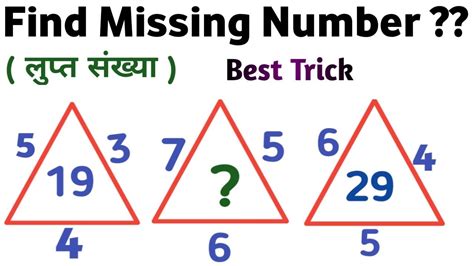 Missing Number Reasoning Best Tricks Find Missing Number In Triangle