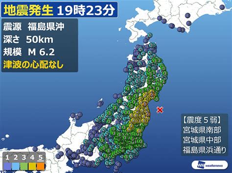 福島県沖でm62 宮城と福島で震度5弱を観測 ウェザーニュース