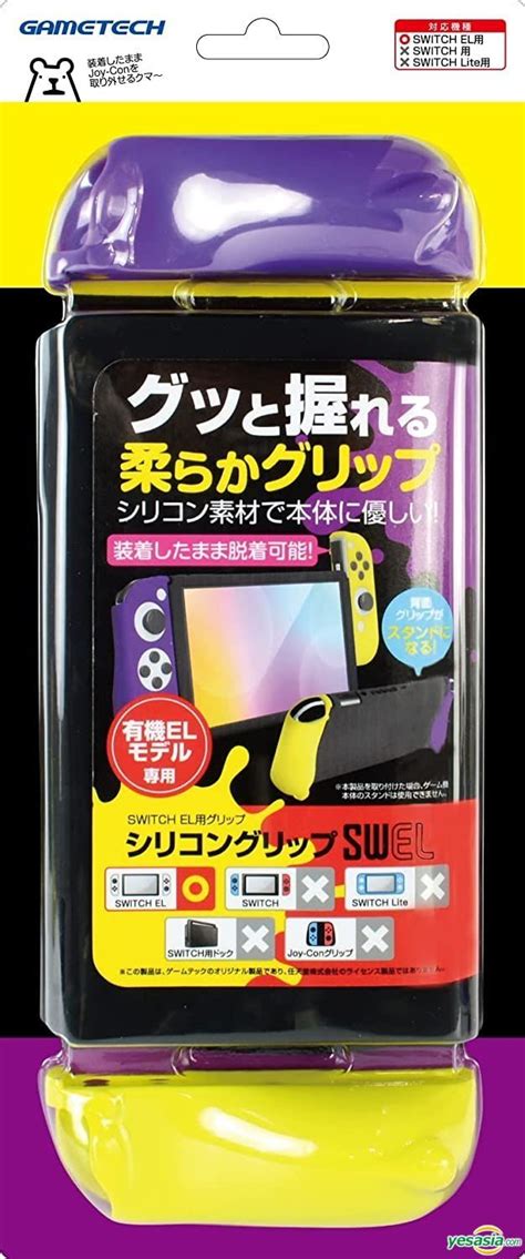 Yesasia Nintendo Switch Oled Silicone Grip Yellow X Purple Japan