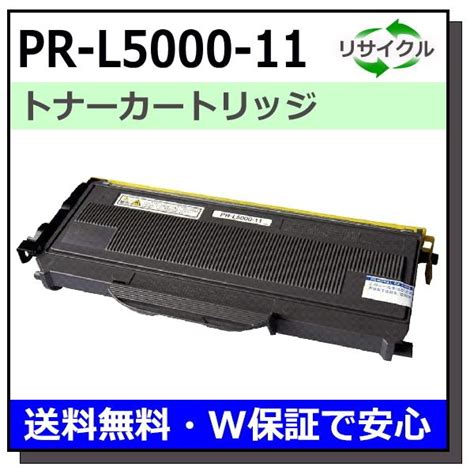 NEC用 PR L5000 11 国産 リサイクル MultiWriter 5000N PR L5000N r pr l5000 11