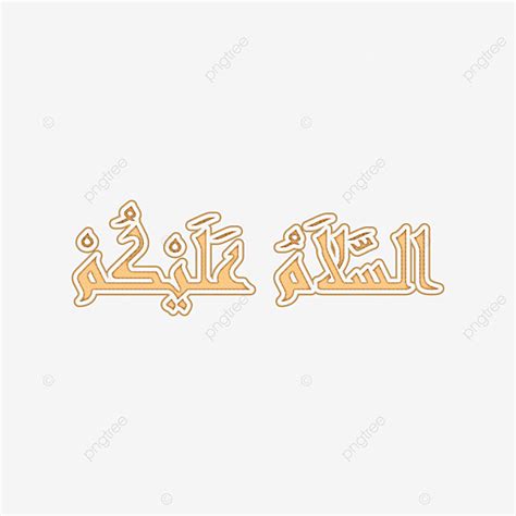 Gold Calligraphy Vector Hd Png Images Assalamualaikum Gold Calligraphy