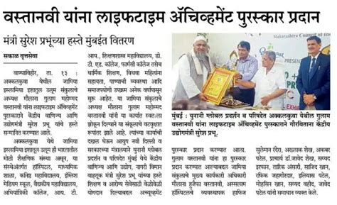 News Events A G Unani Medical College Akkalkuwa