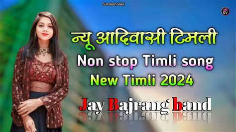 New Adivasi Timli Song Non Stop Timli New Tune Jay Bajrang Band