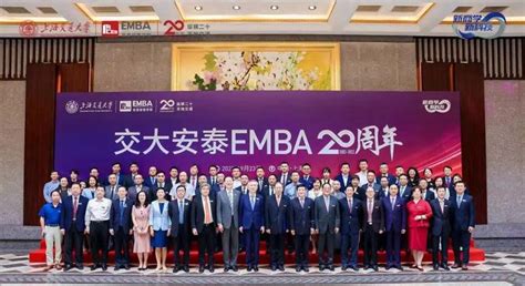 活动回顾 西域支持交大安泰emba20周年暨安泰视界年度峰会圆满举行 知乎