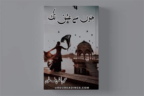 Junoon Se Ishq Tak Novel By Sumaira Sharif Toor Pdf Urdu Readings