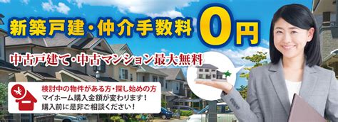 【新築一戸建ての仲介手数料無料】！愛知県・名古屋の三つ葉ホーム