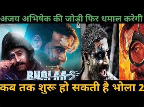 Bholaa 2 Movie Latest Update Ajay Devgn Abhishek Bachchan Tabu