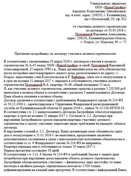 Как правильно написать претензию: образцы, шаблоны, бланки