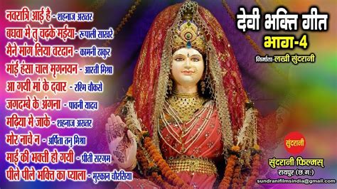 Devi Bhakti Geet Part 4 Hindi Bhakti Top 10 Audio Jukebox Goddess Durga Song Youtube