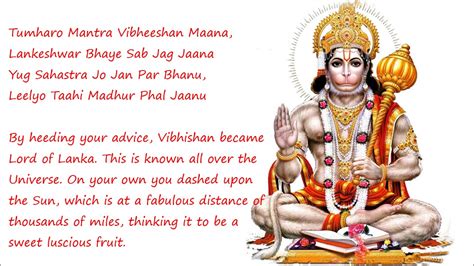 Hanuman Chalisa Lyrics And Meaning By Atreyee Youtube