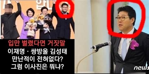 이재명 김성태 몰라 이 사진은 뭐냐→ 김남국 李 차남허위사실 유포