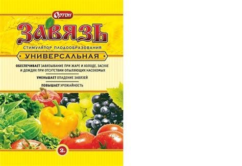 Стимуляторы роста для повышения урожайности огурцов, томатов, капусты ...