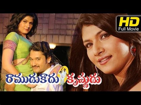 Ramudu Kaadu Krishnudu Telugu Movie Romance Action Sai Kiran Meenu