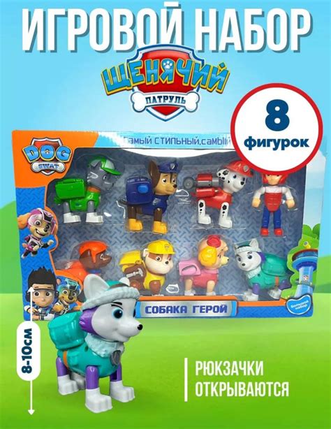 Щенячий патруль , игрушки, набор машинок - 8 фигурок - купить с ...