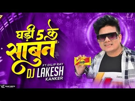 Ghadi Sabun 5 Ke Cg Remix Dj Lakesh Kanker Dilip Ray