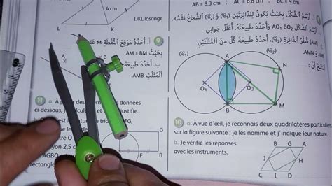 الجيد في الرياضيات المستوى السادس ابتدائي صفحة 81 إنشاءات هندسية 1