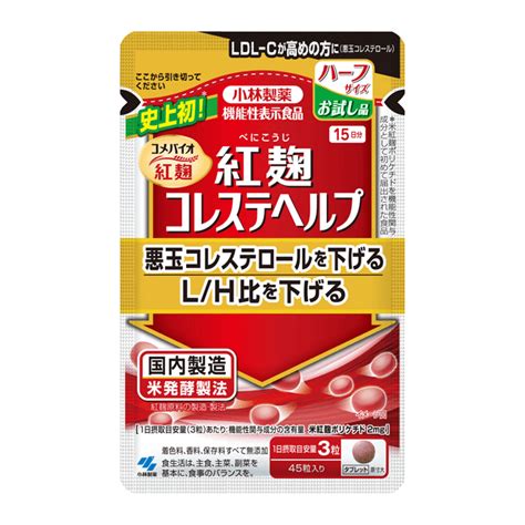 【小林製薬】「紅麹」の成分含む健康食品を自主回収！ 釣りの楽しみ方