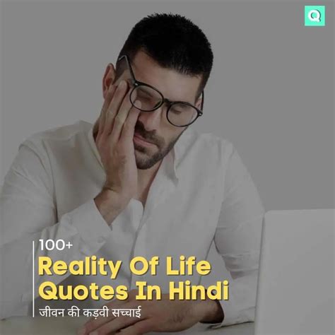 100 Ultimate Best Reality Of Life Quotes In Hindi जीवन की कड़वी सच्चाई Quotesmasala