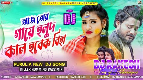 Aaj Tor Gaye Holud Purulia Sad Song আজ তর গয হলদ কল হবক বহ