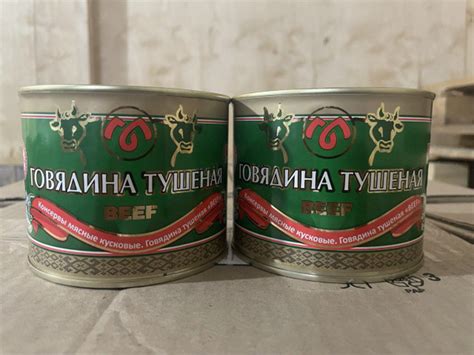 Тушенка. Консервы Мясные Говядина тушеная белорусская "СТОЛБЦОВСКАЯ ...