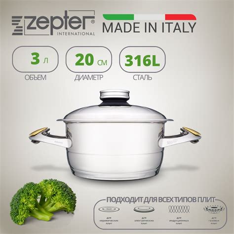 Zepter Кастрюли купить на OZON по низкой цене