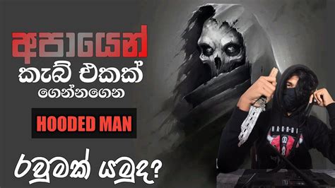 Hooded Man අපායෙන් කැබ් එකක් ගෙන්නගෙන රවුමක් යමුද Youtube