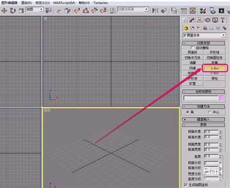 3dsmax怎么创建lext扩展基本体 3dmax技巧 土木工程网