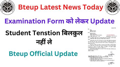 Bteup Latest News Today Bteup News Bteup Examination Form 2023