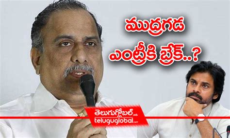 మదరగడ ఎటరక బరక Kapu leader Mudragada Padmanabham