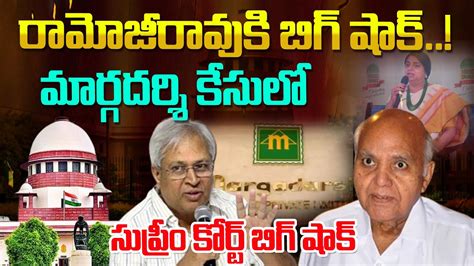 Supreme Court Big Shock To Ramoji Rao