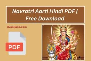 Navratri Aarti PDF in Hindi | Download Free [2024]